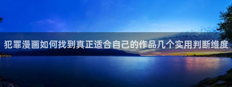 漫画免费看在线免费漫画