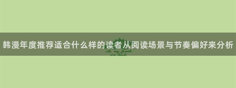 漫画免费看人气榜