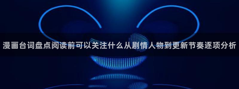 漫画免费看免费阅读