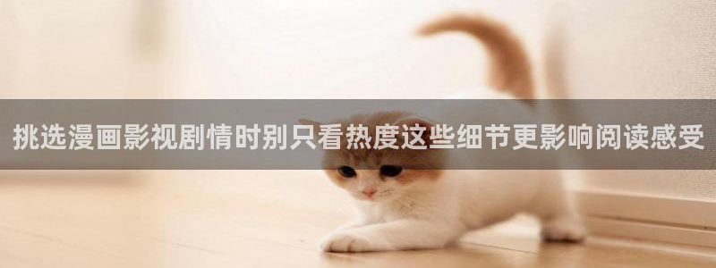 漫画免费看热门资讯