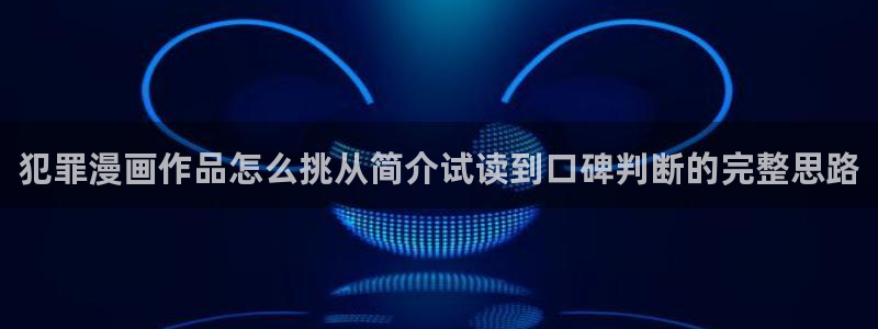 漫画免费看在线阅读入口