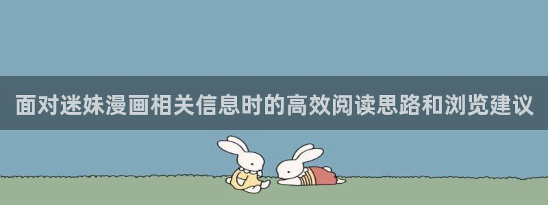漫画免费看阅读导航