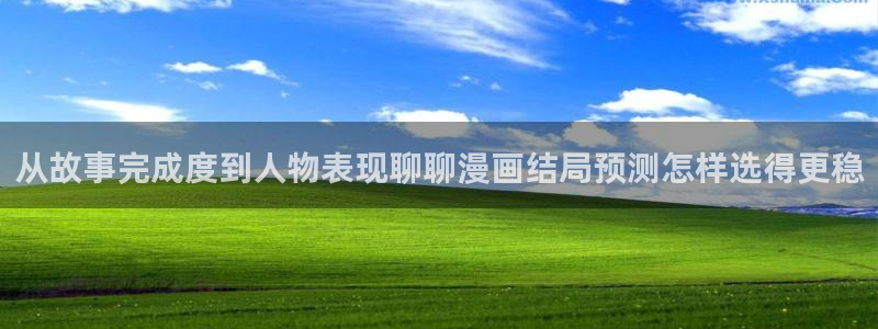 漫画免费看本月热门漫画