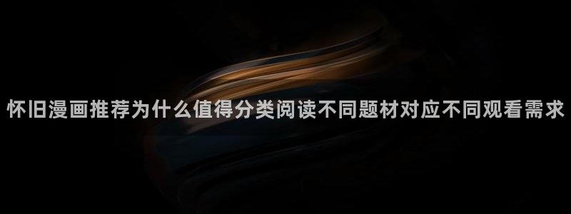 漫画免费看热门作品榜