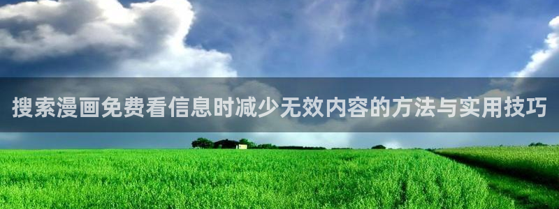 漫画免费看最新漫画