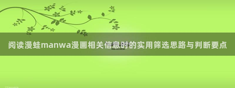 漫画免费看找漫画