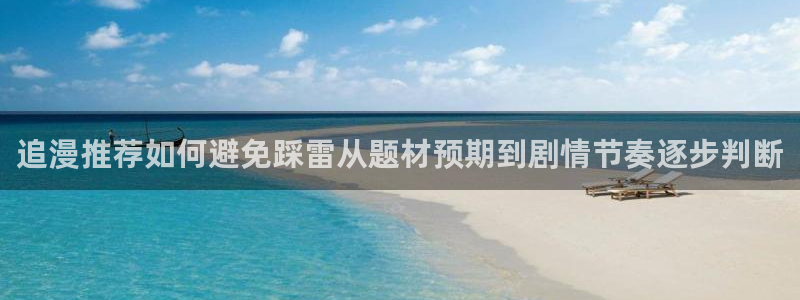 漫画免费看连载作品