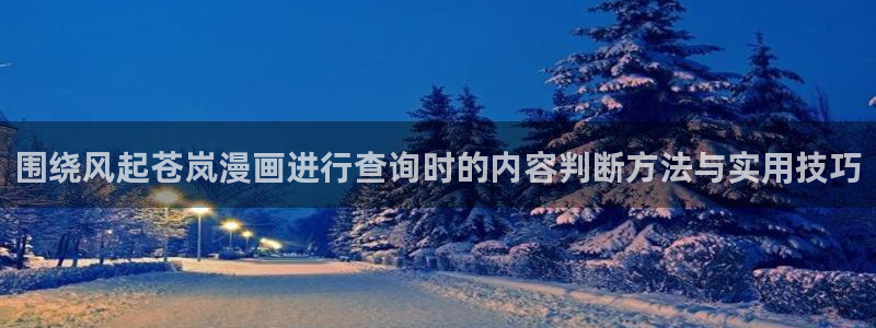漫画免费看今日推荐
