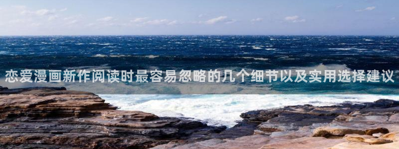 漫画免费看新作推荐