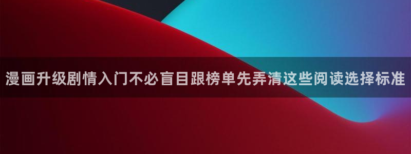 漫画免费看网站