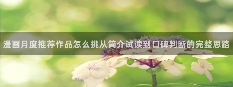 漫画免费看最新漫画