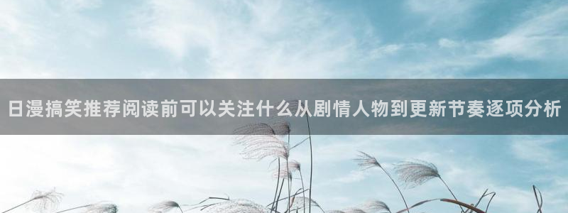 漫画免费看热门资讯