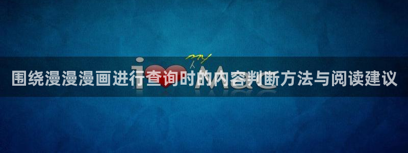 漫画免费看今日推荐