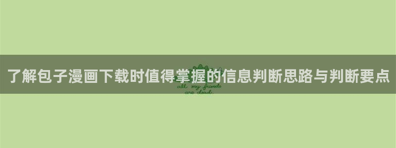 漫画免费看最新连载